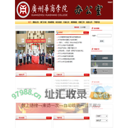 学院办公室