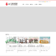 仁新企业集团丨仁新石英石丨仁新机器人丨智能设备丨生产线制造丨仁新科技丨仁新企业管理（上海）有限公司