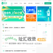 BD之家 - 市场和运营人员必上的异业合作网站