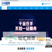 好老师职教-职业教育开启人生新起点