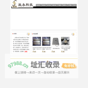 上海致永电子科技有限公司 --