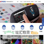 东莞森铭设备有限公司,油墨展色仪,色差仪,拉力试验机,恒温恒湿试验机