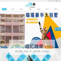 如皋市君禧宠物用品厂宠物笼具-动物笼具|宠物笼子|宠物用品