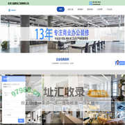 北京办公楼|写字楼|产业园区|厂房|联合|个性化办公室内装修装饰设计-力盛建设工程有限公司