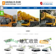 绍兴吊车出租赁电话17305185561_可提供绍兴8-500吨吊车出租_就近配车_绍兴起重吊装有限公司