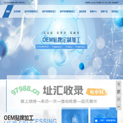 沈阳消字号代加工_消字号贴牌加工_消字号贴牌oem-沈阳逸美药业有限公司