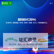 安徽中科新能智能科技，新能源材料分离,锂电池材料再生_中科新能_安徽中科新能,新能源材料分离,锂电池材料再生,中科新能,锂电池回收,盐湖提理,正极材料生产,干燥设备,油烟净化_安徽中科新能智能科技有限公司