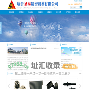 临沂达克罗|QPQ|临沂市圣泰精密机械有限公司官方网站