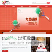郑洁爱心公益基金会