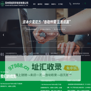 以『合伙人制度+购置资产』为核心的筑梦平台-苏州同班同学有限公司