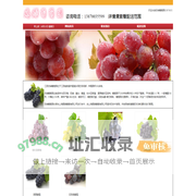 忠绿葡萄园-贵溪葡萄园-鹰潭葡萄园-贵溪葡萄-鹰潭葡萄