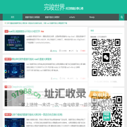 数据可视化大屏开发_微信小程序开发_vue开发 - 完竣世界