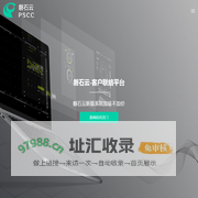 磐石云呼叫中心-PSCC系统-呼叫中心系统-磐石云 - 磐石云官网
