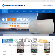 洛阳市凌通环保设备有限公司