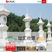 大典石刻-泉州大典园林古建工程有限公司