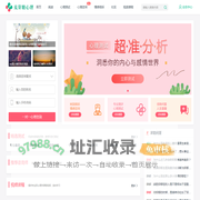 麦芽糖心理网 - 心理测试与心理咨询服务平台