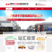 卫辉市华兴胶粘制品有限公司-不干胶标签材料-PET不干胶纸