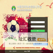 中国足球协会信息化平台教练员培训管理系统