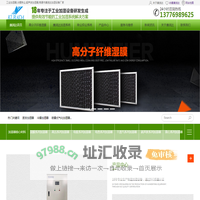 工业加湿器,冷雾除尘,超声波加湿器,南通市康润达加湿设备厂家