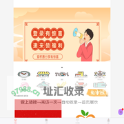 爱积惠