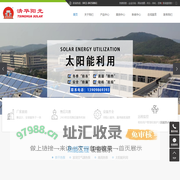 热泵,大连空气能,大连太阳能-大连清华阳光热能工程有限公司