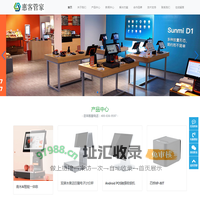 餐饮收银系统软件收银机|零售收银软件系统收银机|扫码点餐小程序|会员管理系统申请安装开通公司