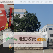 江西赣州伟业塑胶电器有限公司
