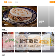 厨易｜让厨艺更容易