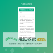 三体系认证-今尧管理咨询（北京）有限公司