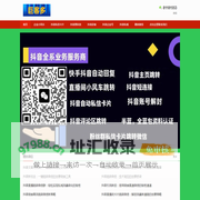 巨客多,抖音黑科技,抖音小风车跳转微信,抖音私信卡片,抖音私域引流！