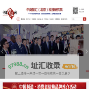 中商智汇网欢迎您！