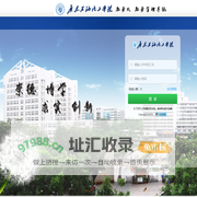 广东石油化工学院教学管理系统