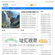 电力建设项目网