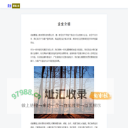 成都蓉海上助体育科技有限公司