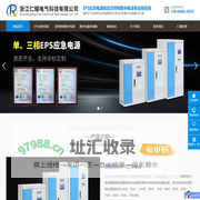 EPS应急电源_EPS电源_应急照明集中电源 - 仁耀电气EPS电源