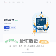 蜜桃码支付 - 免费率聚合支付系统