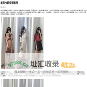 年年穿搭日记