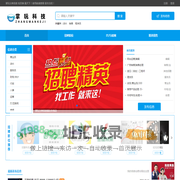 【掌玩分类信息】最新招聘信息-常德人才招聘信息-掌玩科技