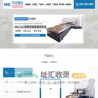 江苏宁兴恒力智能设备有限公司