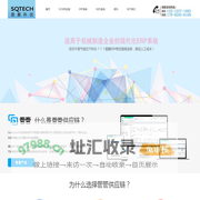 重庆ERP|重庆ERP软件|重庆MES软件|西安ERP|西安ERP软件|西安供应链|西安MES-重庆顺麒科技有限公司