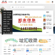 兰州都市信息网/晨阳都市信息网