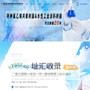 水性丙烯酸树脂价格-环氧乳液厂家-洪汇氯醋树脂-氯醋乳液批发-洪汇新材料
