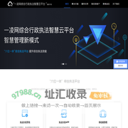 一凌网综合执法办案系统_综合行政执法管理系统_一凌网综合行政执法智慧云平台_城市管理执法办案系统_综合行政执法局执法管理系统_一凌网SAAS服务平台