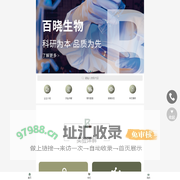百晓生物