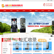 北京合锐和测试技术有限公司