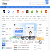 华军软件园-软件下载中心_手机软件下载_绿色软件_免费电脑软件下载