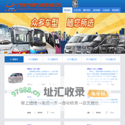 南宁包车-南宁5-61座包车-南宁共享智慧出行高端服务商