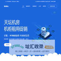 北京服务器托管/北京服务器租用/主机托管/云主机租用/机柜租用/北京机房/铜牛机房_博大网人,三十年品牌,服务热线:13621215227
