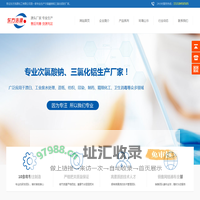 84消毒液-枣庄东方浩源化工有限公司