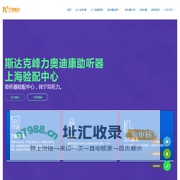 上海老年人助听器|斯达克峰力奥迪康上海助听器验配中心5折起-宁耳听力